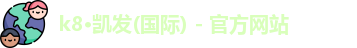 k8凯发